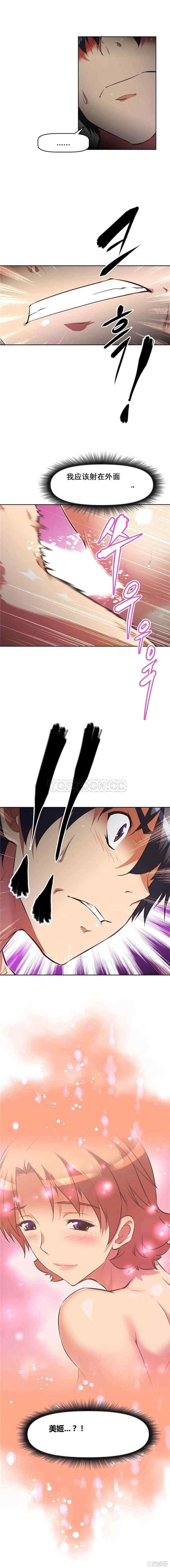 我的超级女友/本能觉醒