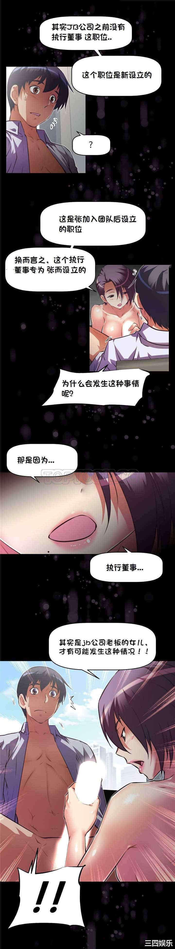 我的超级女友/本能觉醒