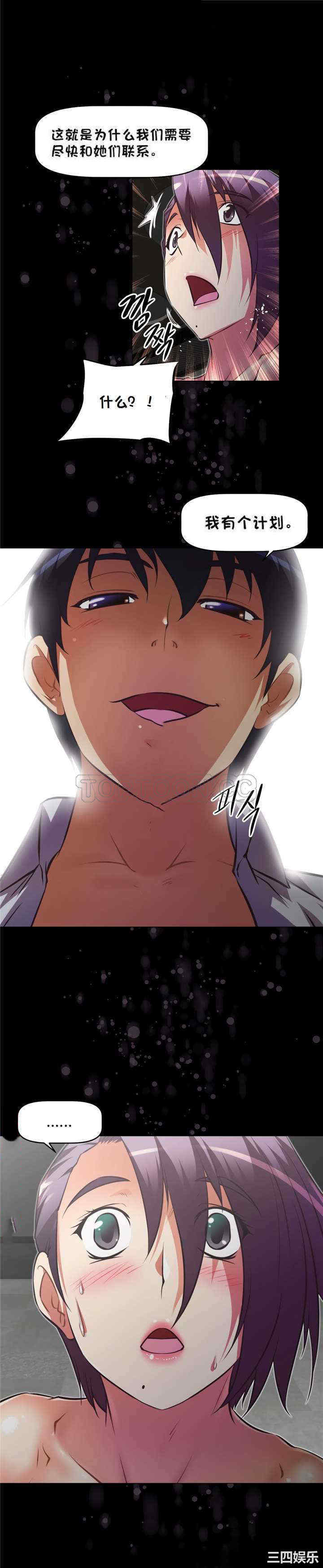 我的超级女友/本能觉醒