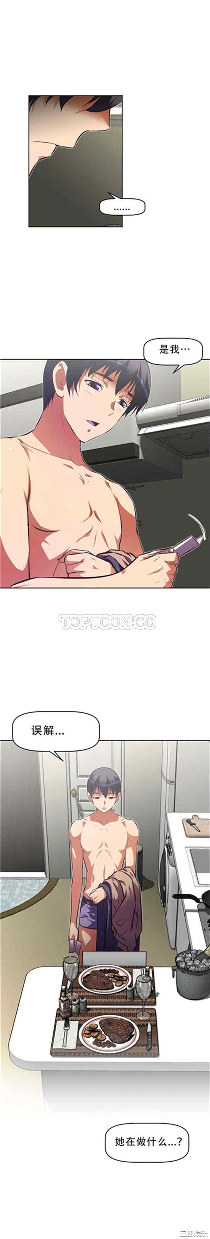 我的超级女友/本能觉醒