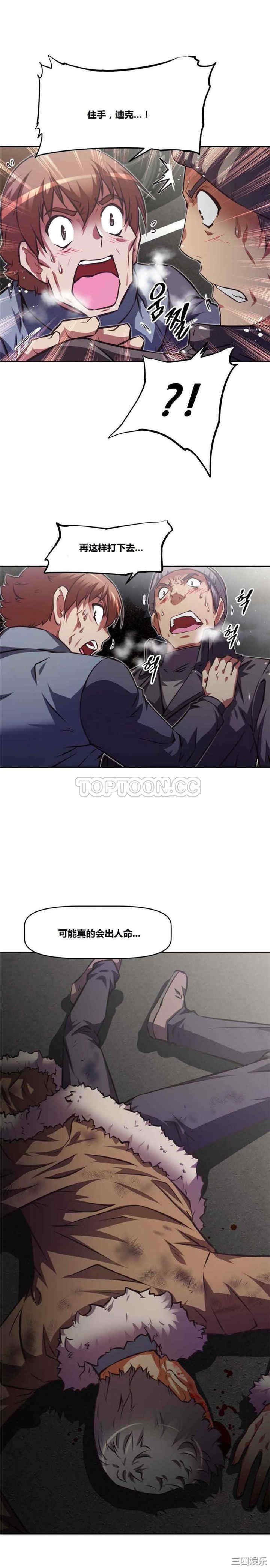 我的超级女友/本能觉醒