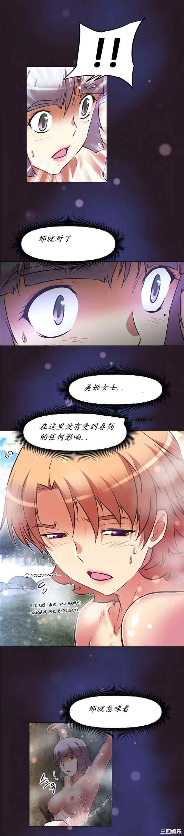 我的超级女友/本能觉醒