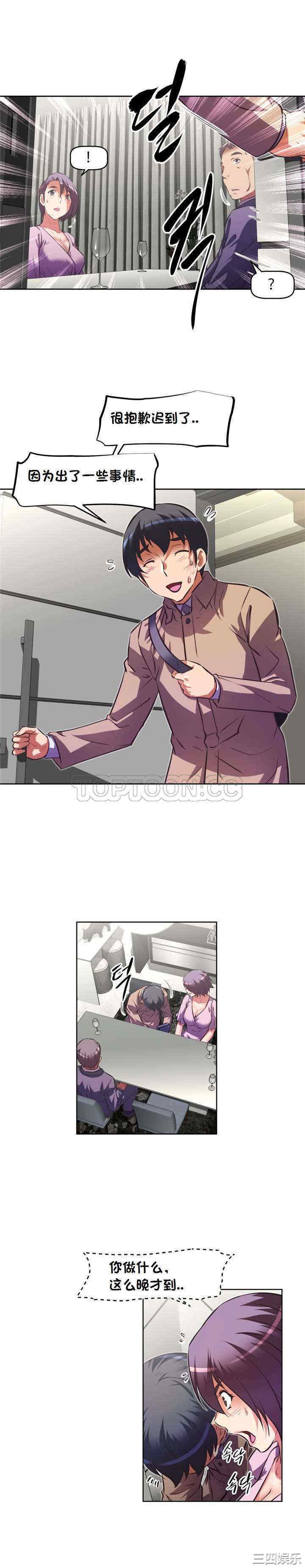 我的超级女友/本能觉醒