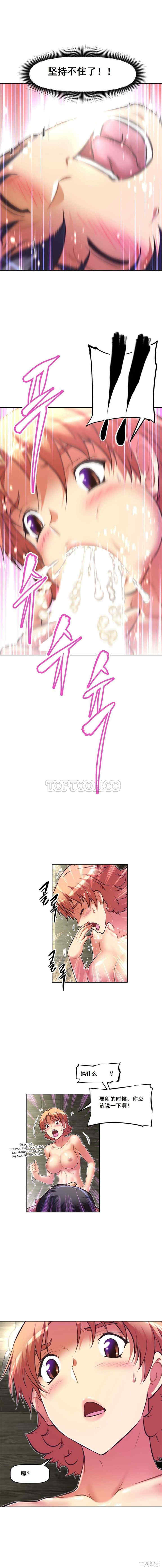 我的超级女友/本能觉醒