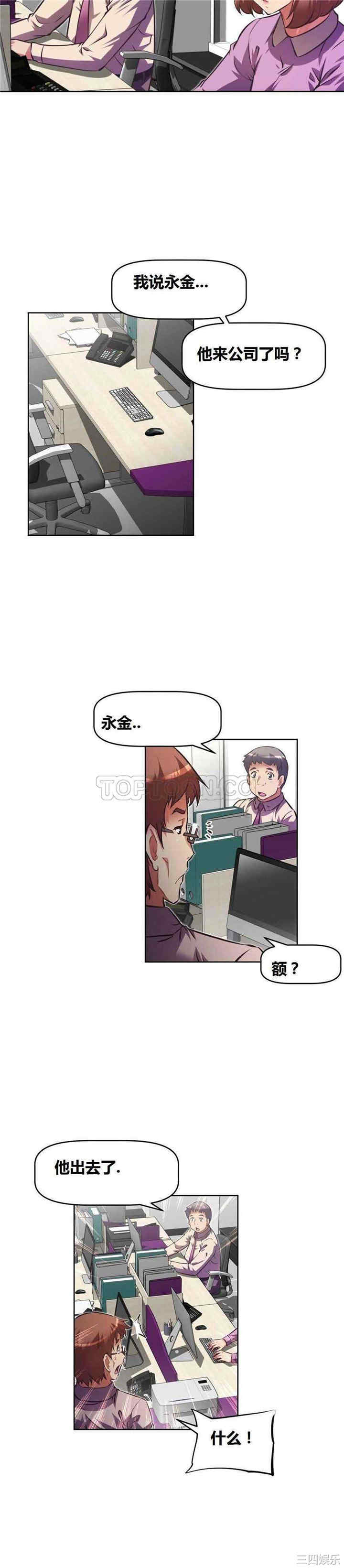 我的超级女友/本能觉醒