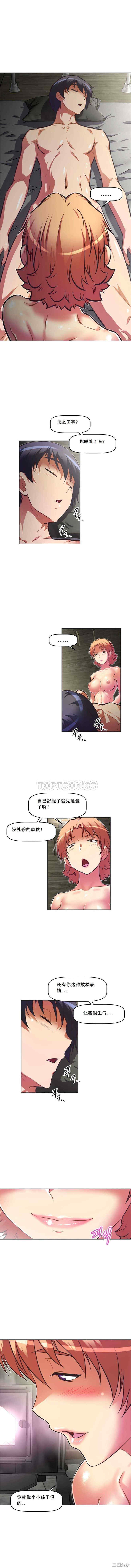 我的超级女友/本能觉醒