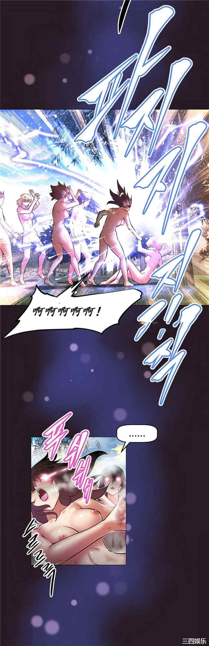 我的超级女友/本能觉醒