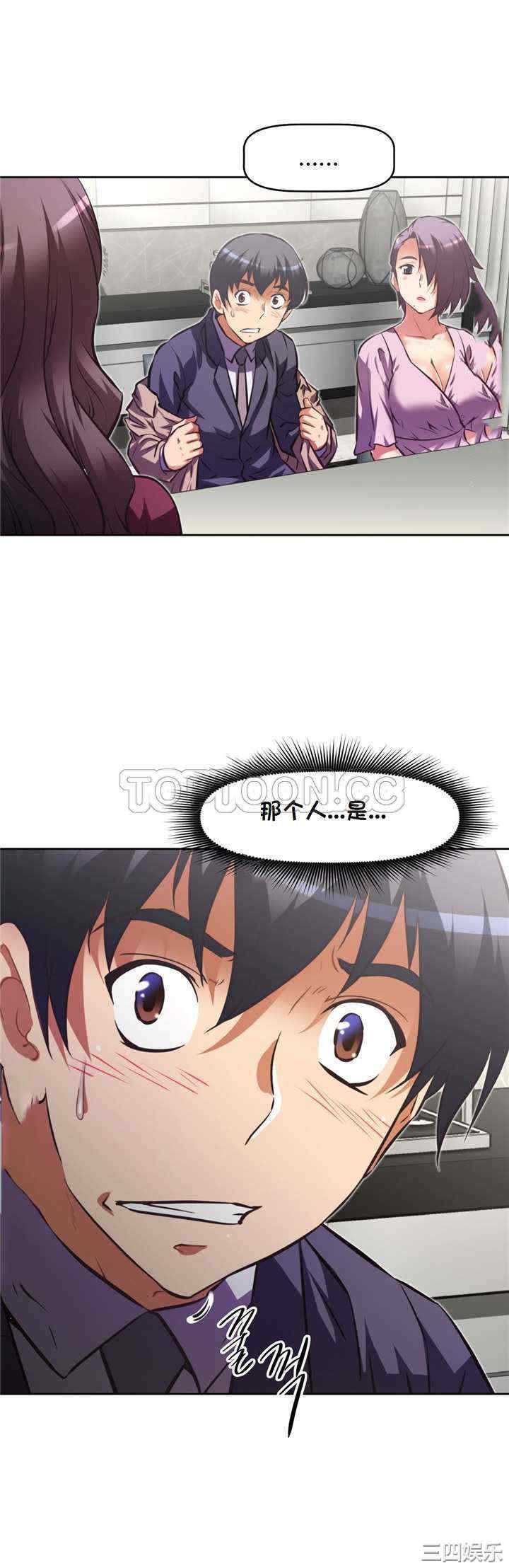 我的超级女友/本能觉醒