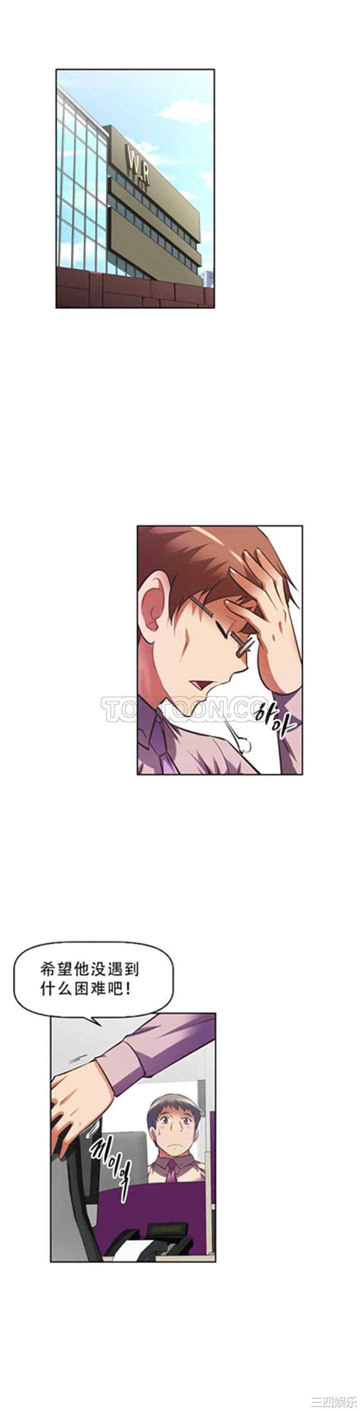 我的超级女友/本能觉醒