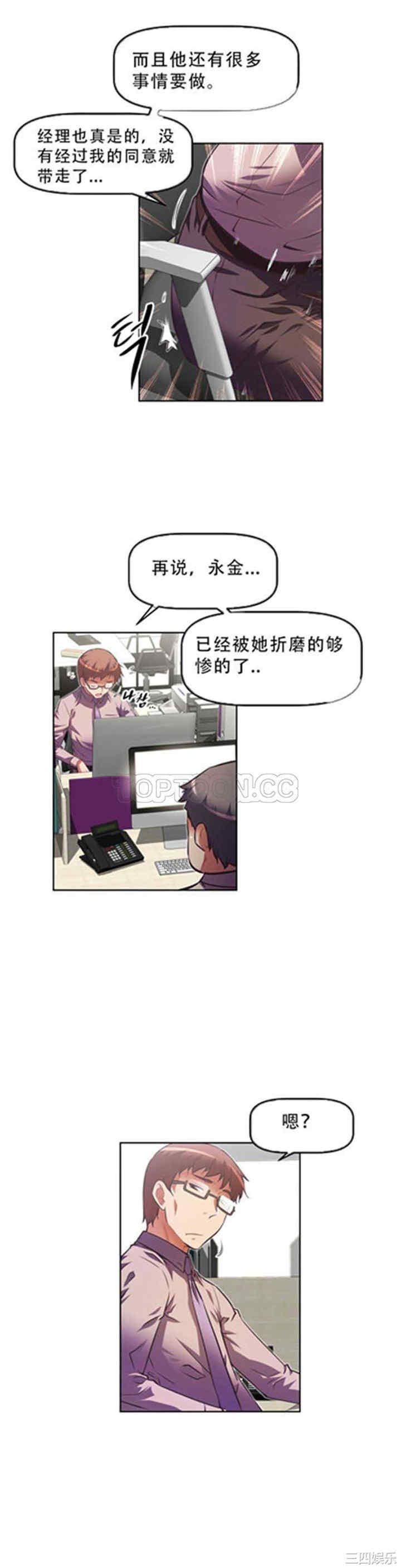 我的超级女友/本能觉醒