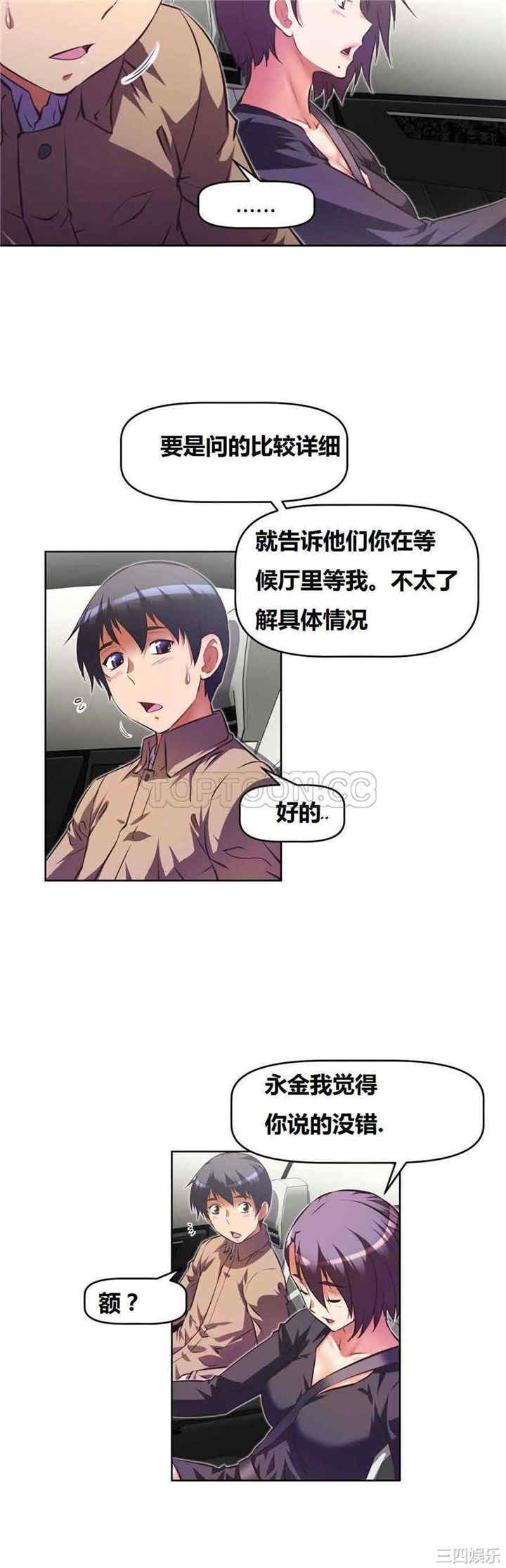 我的超级女友/本能觉醒