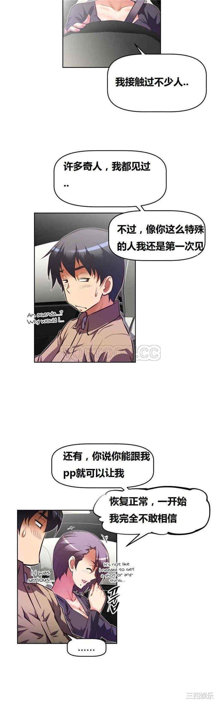 我的超级女友/本能觉醒