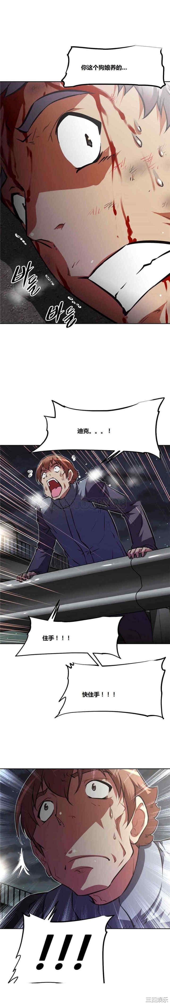 我的超级女友/本能觉醒