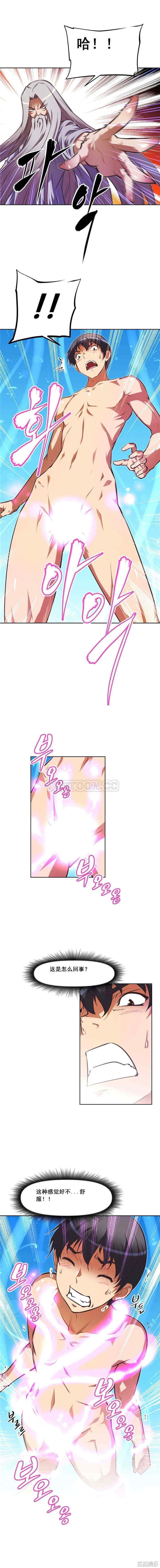 我的超级女友/本能觉醒