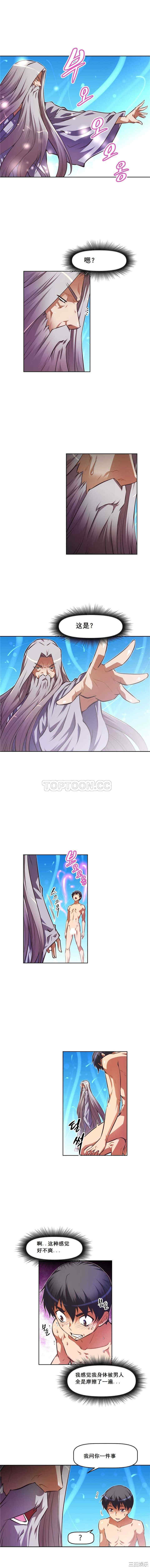 我的超级女友/本能觉醒