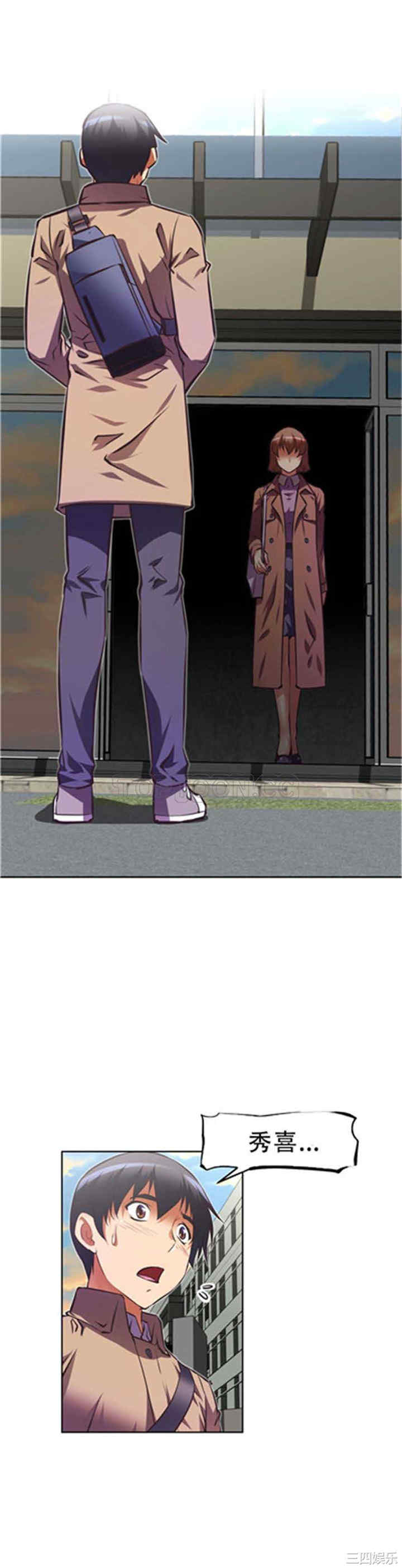 我的超级女友/本能觉醒