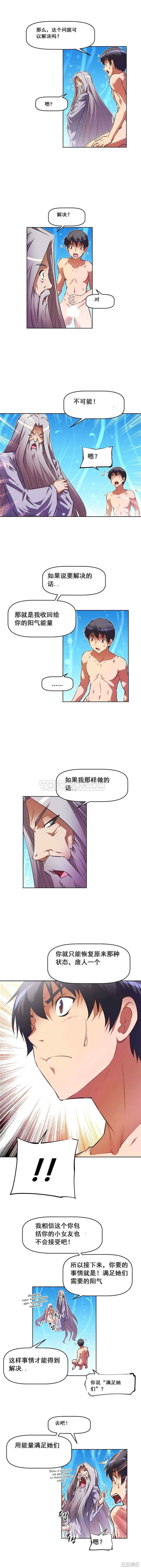 我的超级女友/本能觉醒