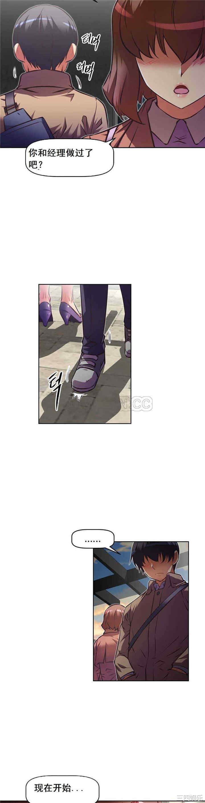 我的超级女友/本能觉醒