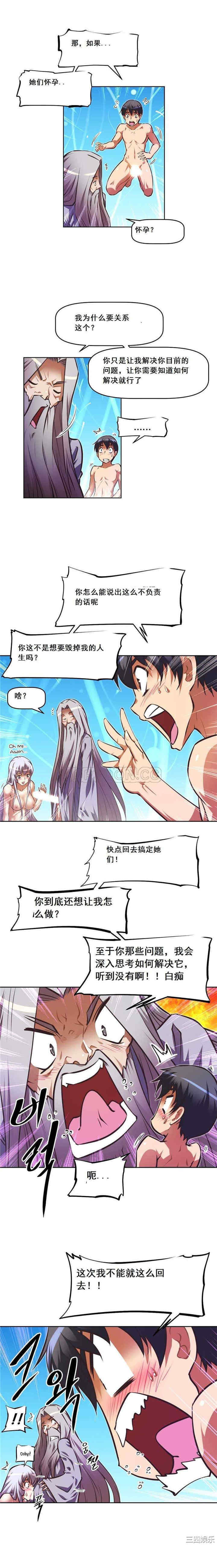 我的超级女友/本能觉醒