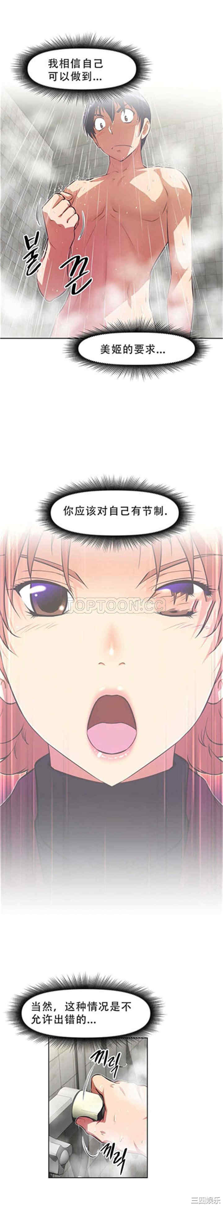 我的超级女友/本能觉醒