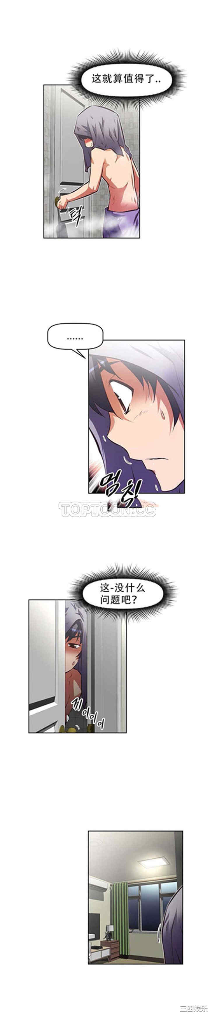 我的超级女友/本能觉醒