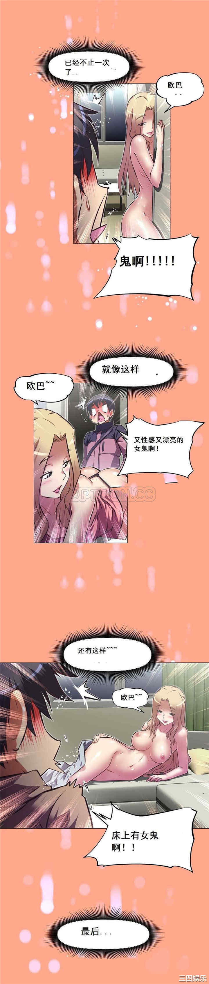 我的超级女友/本能觉醒