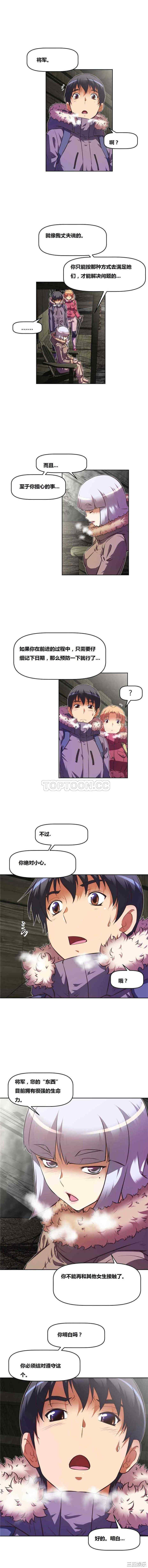 我的超级女友/本能觉醒