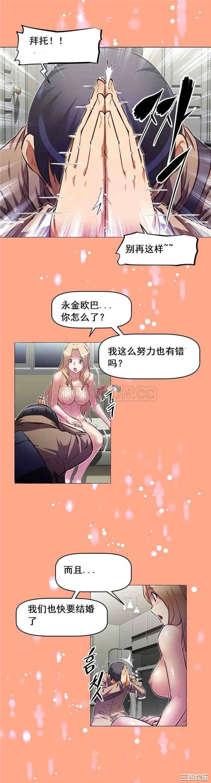 我的超级女友/本能觉醒