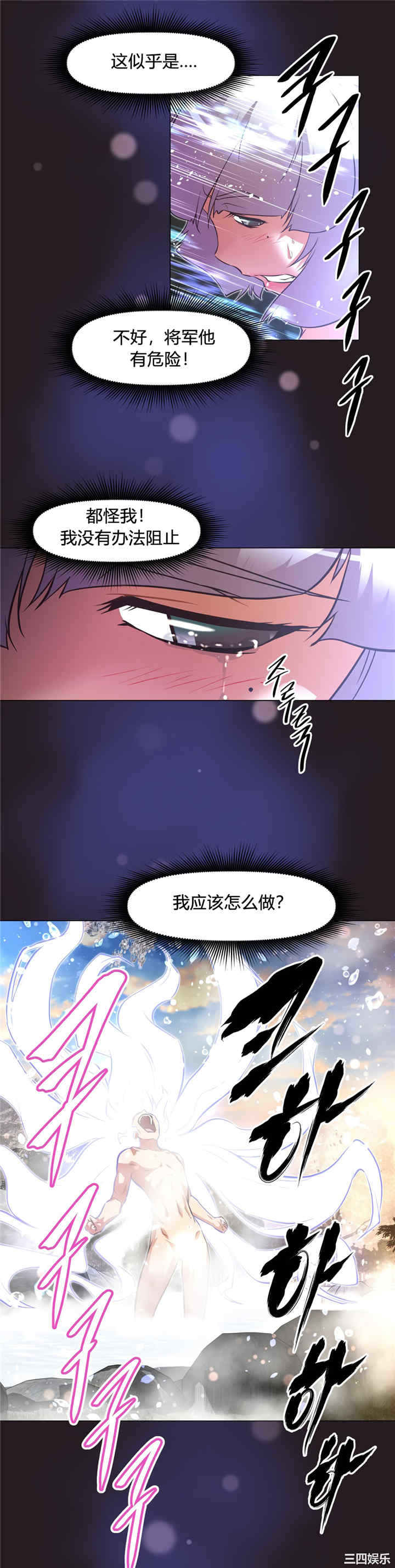 我的超级女友/本能觉醒