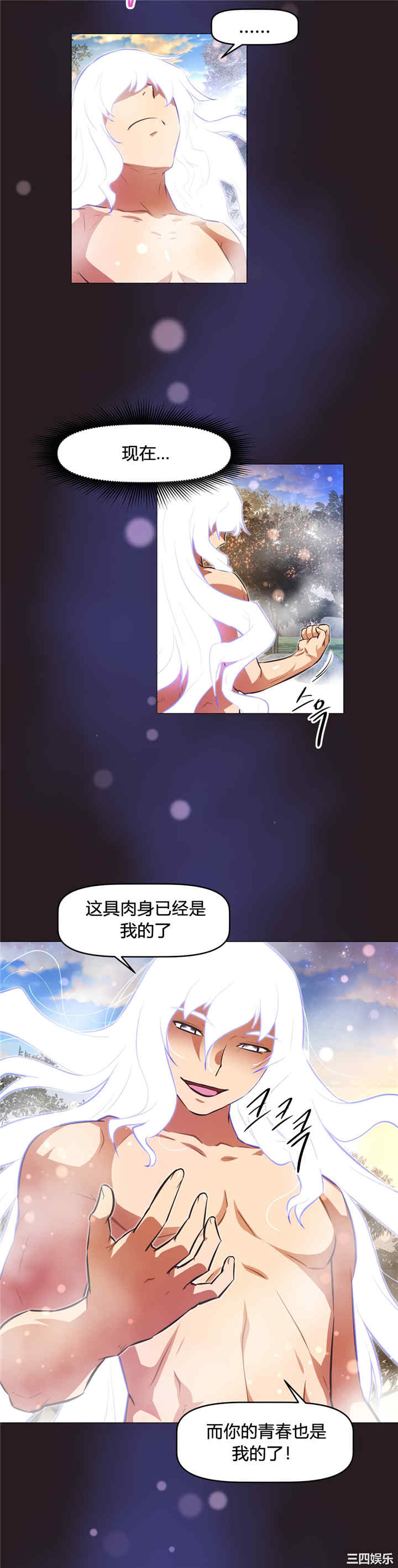 我的超级女友/本能觉醒