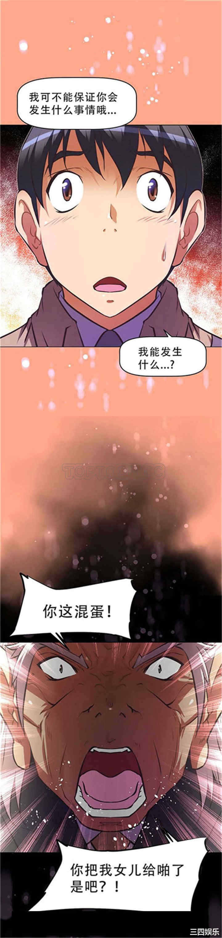 我的超级女友/本能觉醒