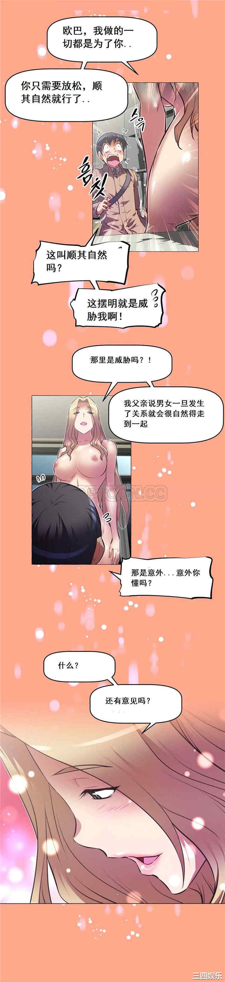 我的超级女友/本能觉醒