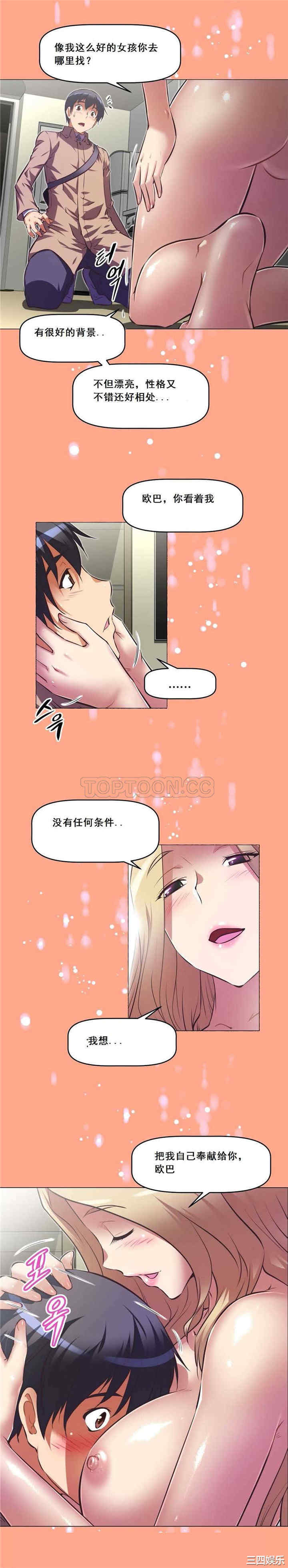 我的超级女友/本能觉醒