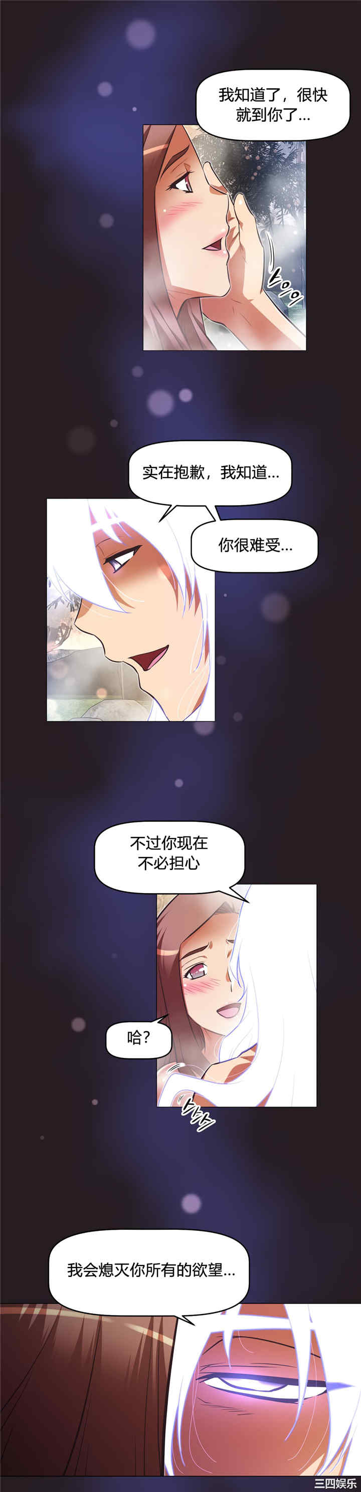 我的超级女友/本能觉醒