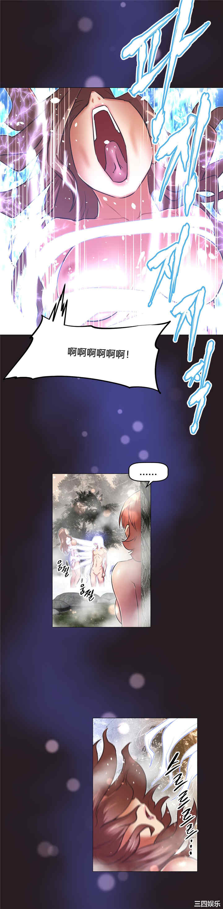 我的超级女友/本能觉醒