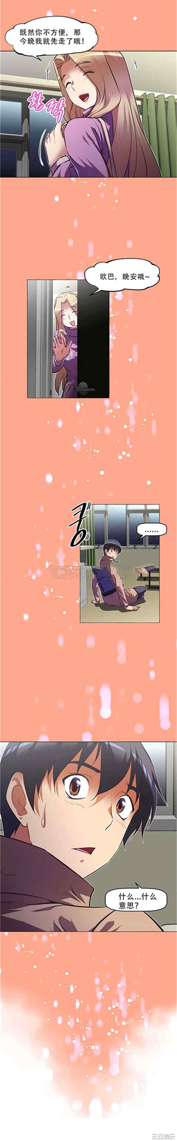 我的超级女友/本能觉醒