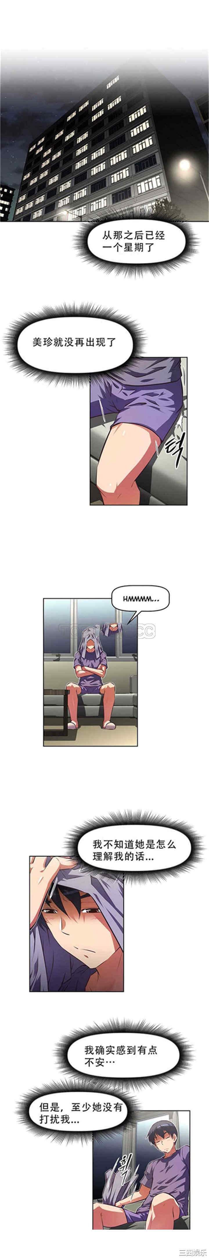 我的超级女友/本能觉醒