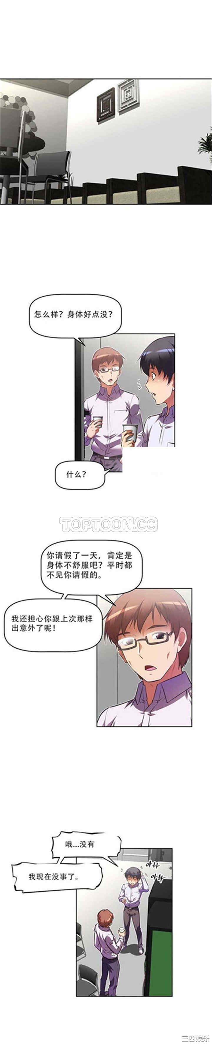 我的超级女友/本能觉醒