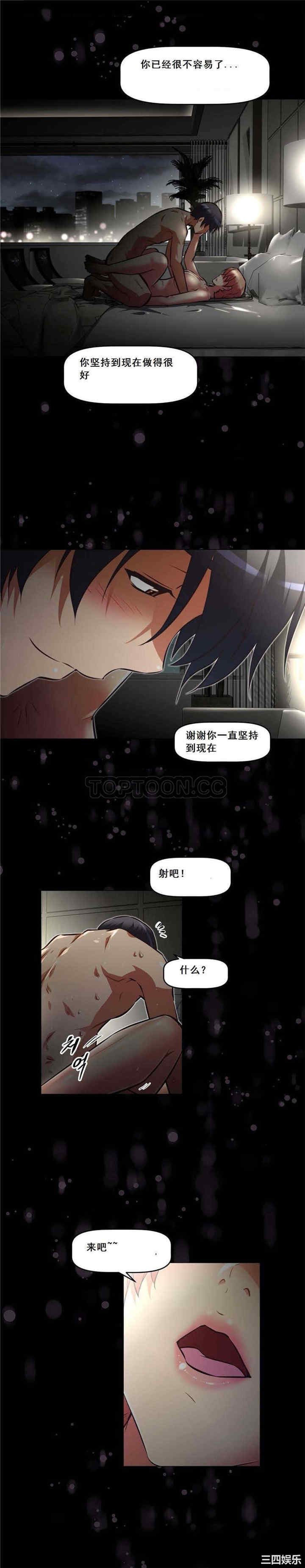 我的超级女友/本能觉醒