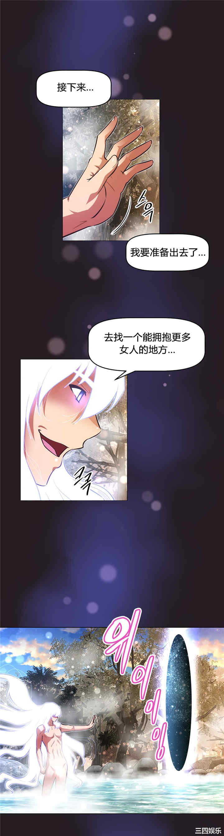 我的超级女友/本能觉醒