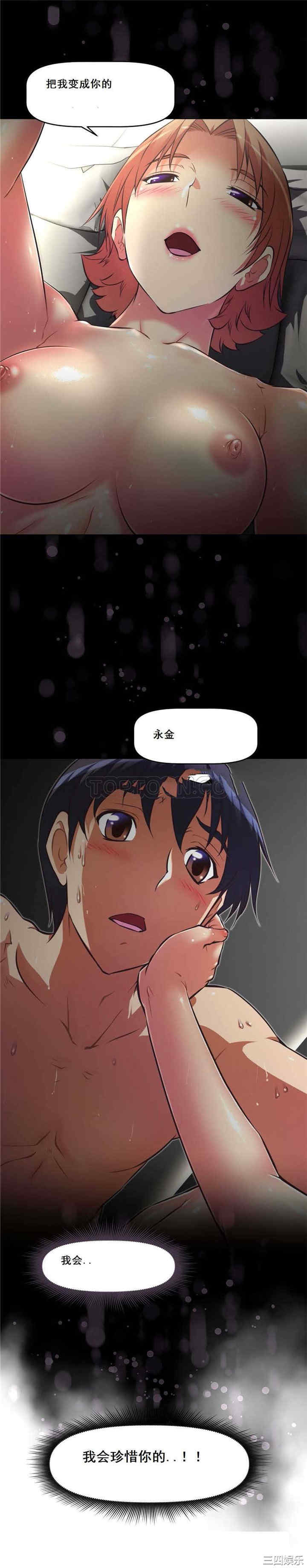 我的超级女友/本能觉醒