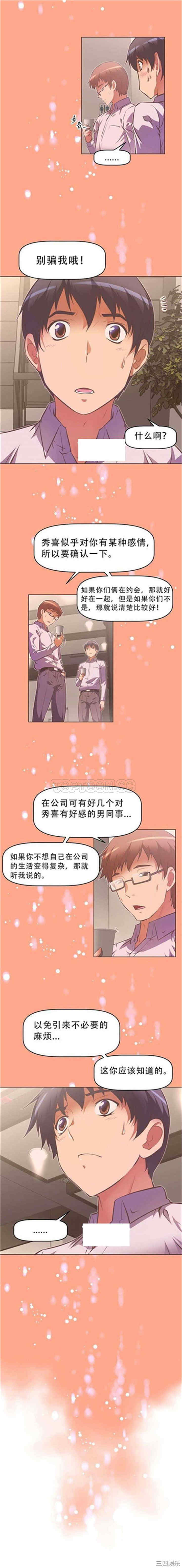 我的超级女友/本能觉醒