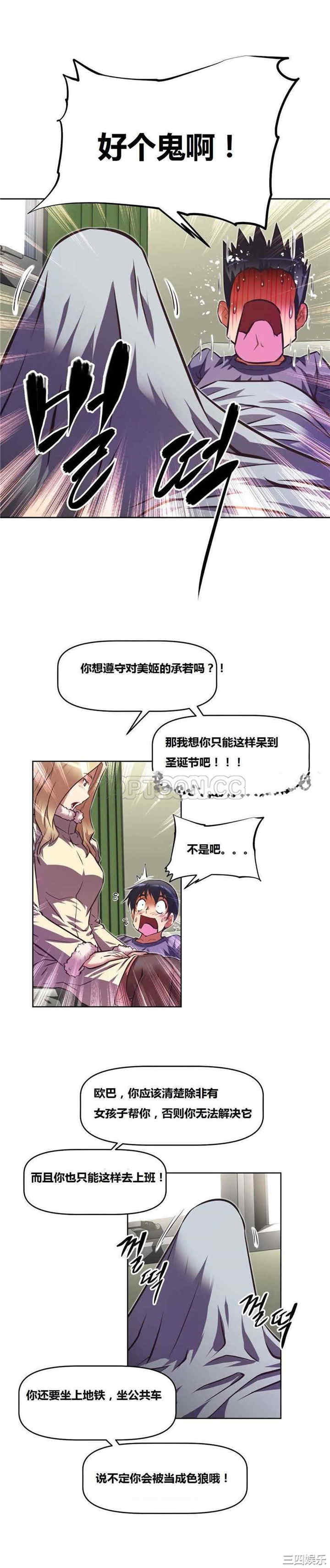 我的超级女友/本能觉醒