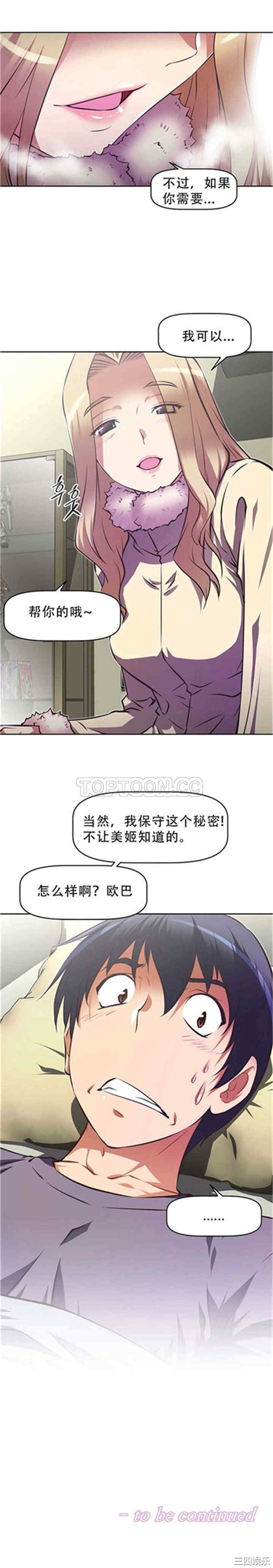 我的超级女友/本能觉醒