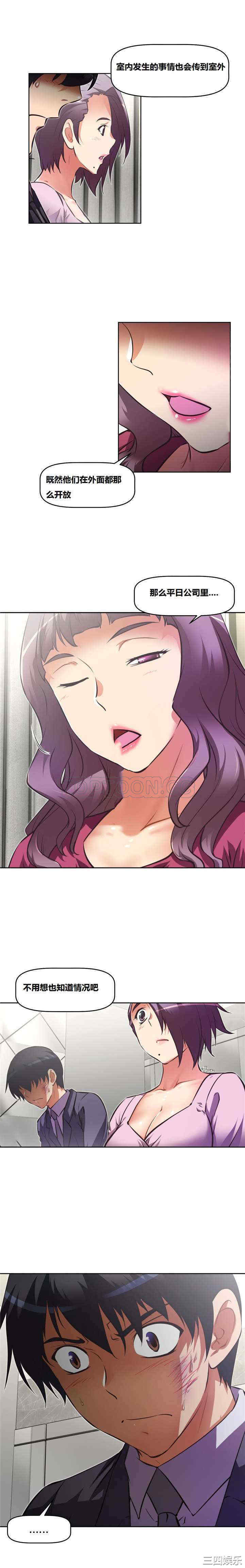 我的超级女友/本能觉醒