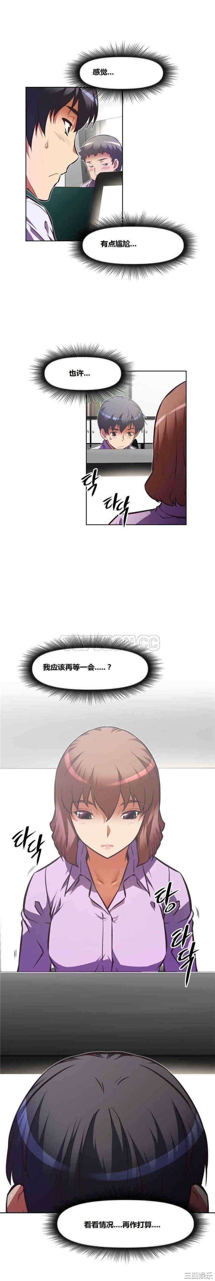 我的超级女友/本能觉醒