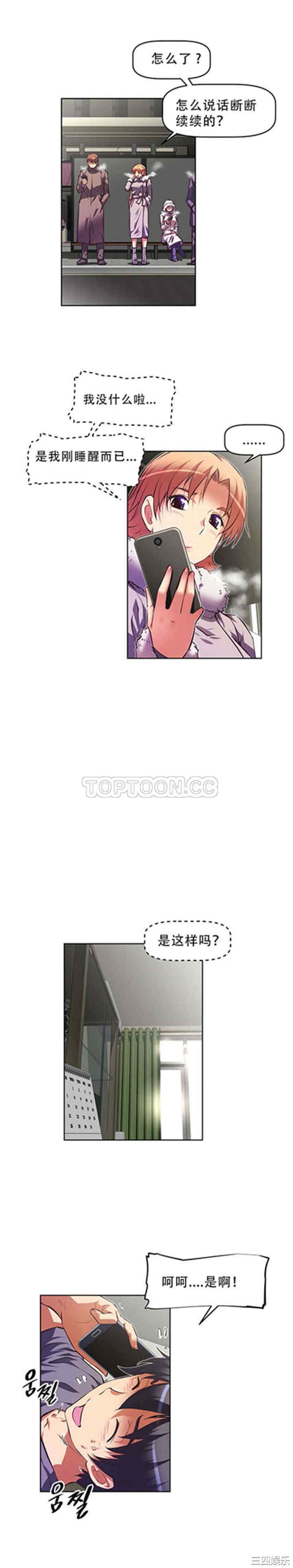 我的超级女友/本能觉醒