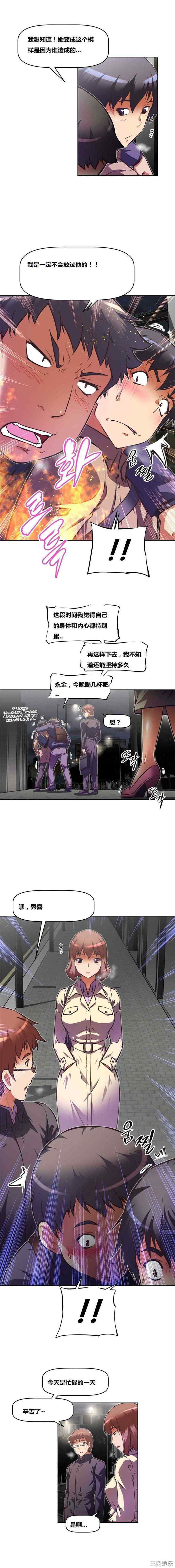 我的超级女友/本能觉醒