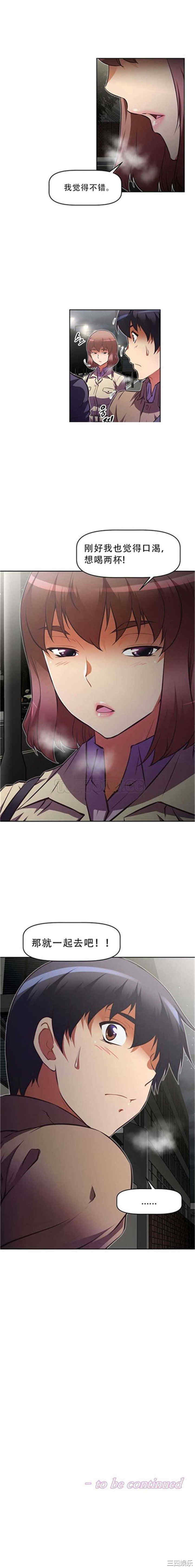 我的超级女友/本能觉醒