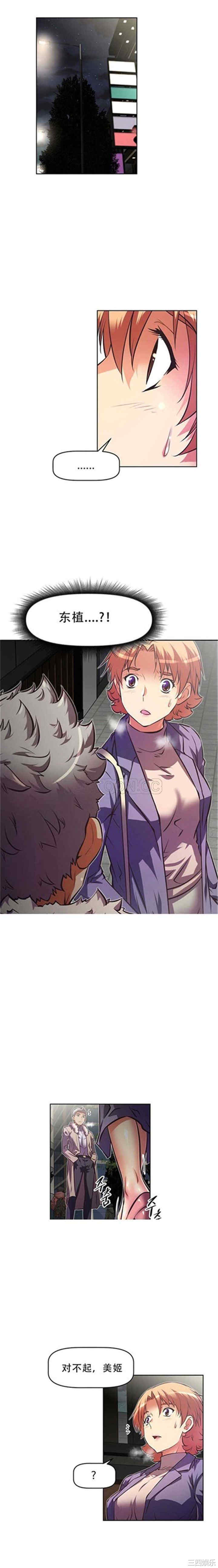 我的超级女友/本能觉醒